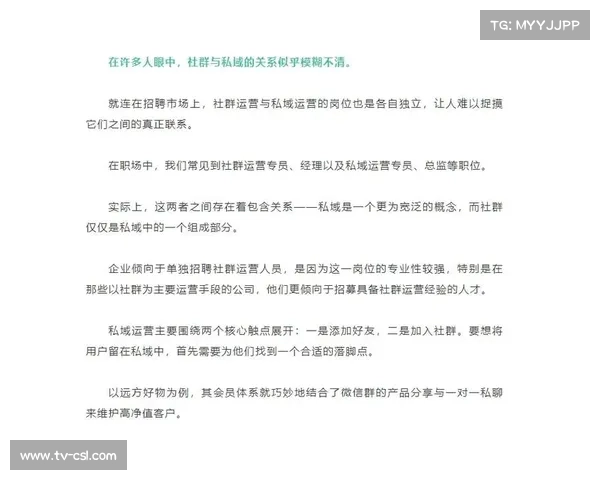 社群运营成为核心 增强用户黏性 社群运营成为核心 增强用户黏性
